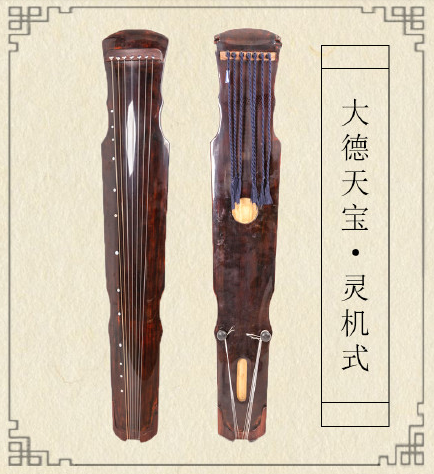 广州市灵机式古琴